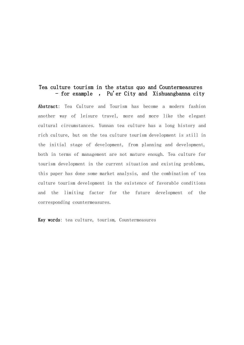 普洱茶文化旅游的现状及发展建议对策_第3页