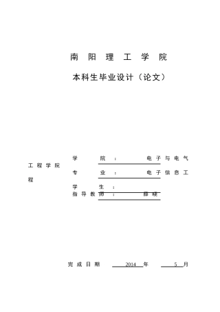 基于STM32的直流无刷无感电机的控制系统研究