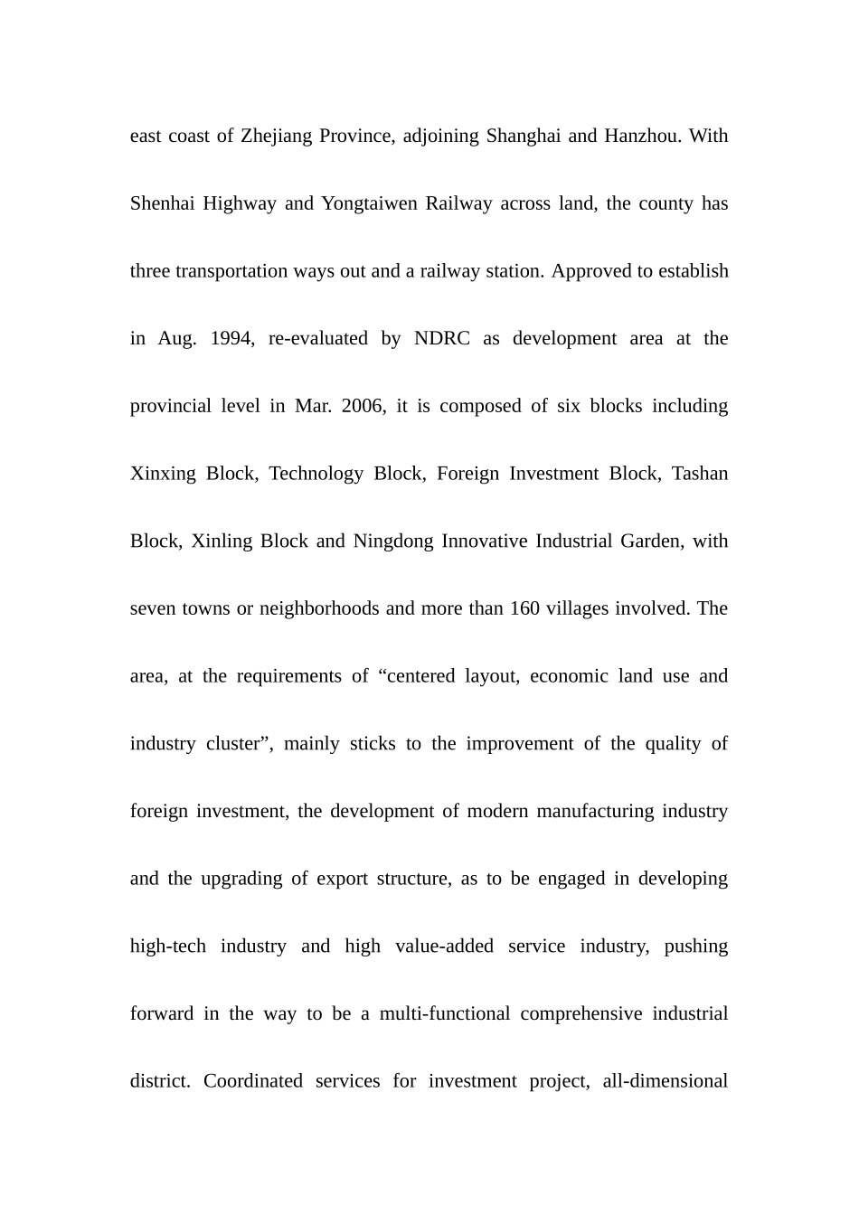 经济开发区简介_第3页