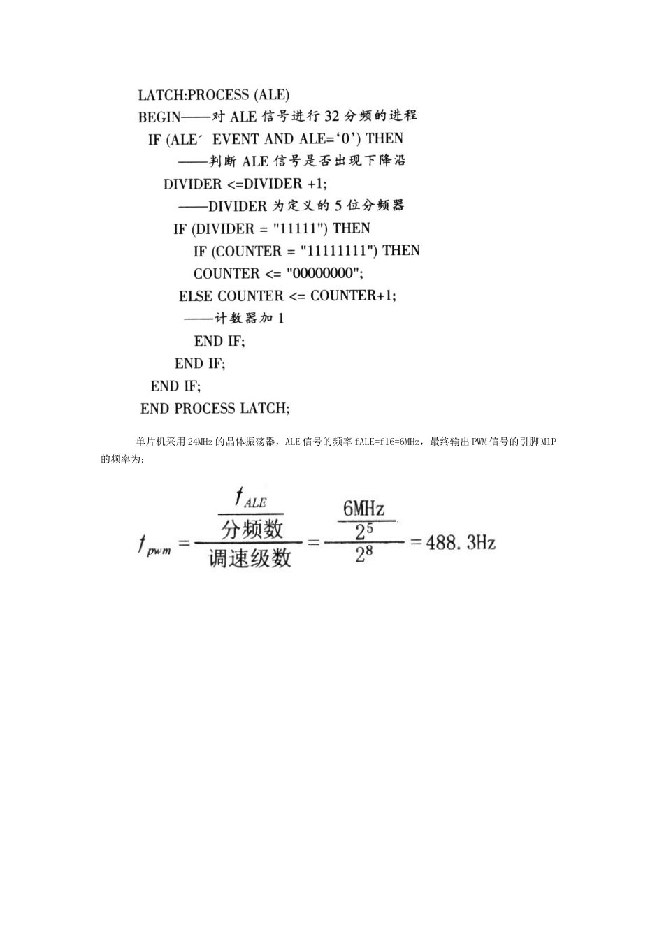 基于单片机的自动巡线轮式机器人控制系统设计_第2页