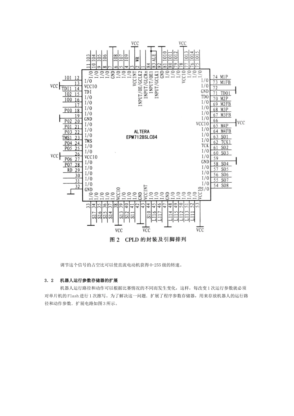 基于单片机的自动巡线轮式机器人控制系统设计_第3页