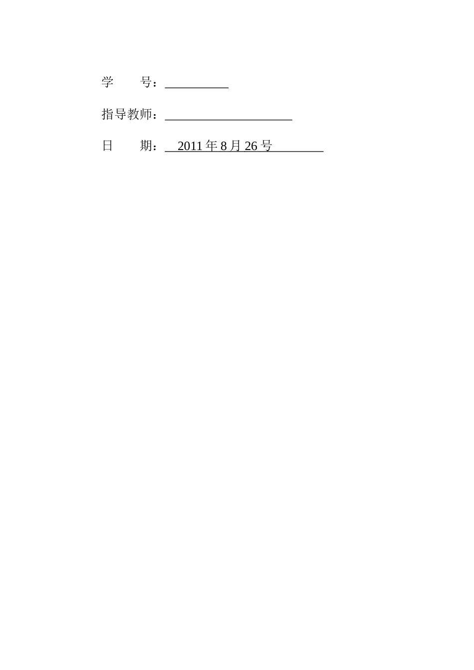 肇庆怀集燕文化旅游的发展研究与对策解析_第2页