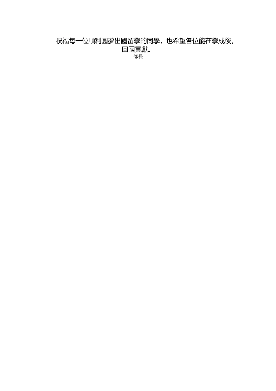 教育部留学贷款简介_第2页