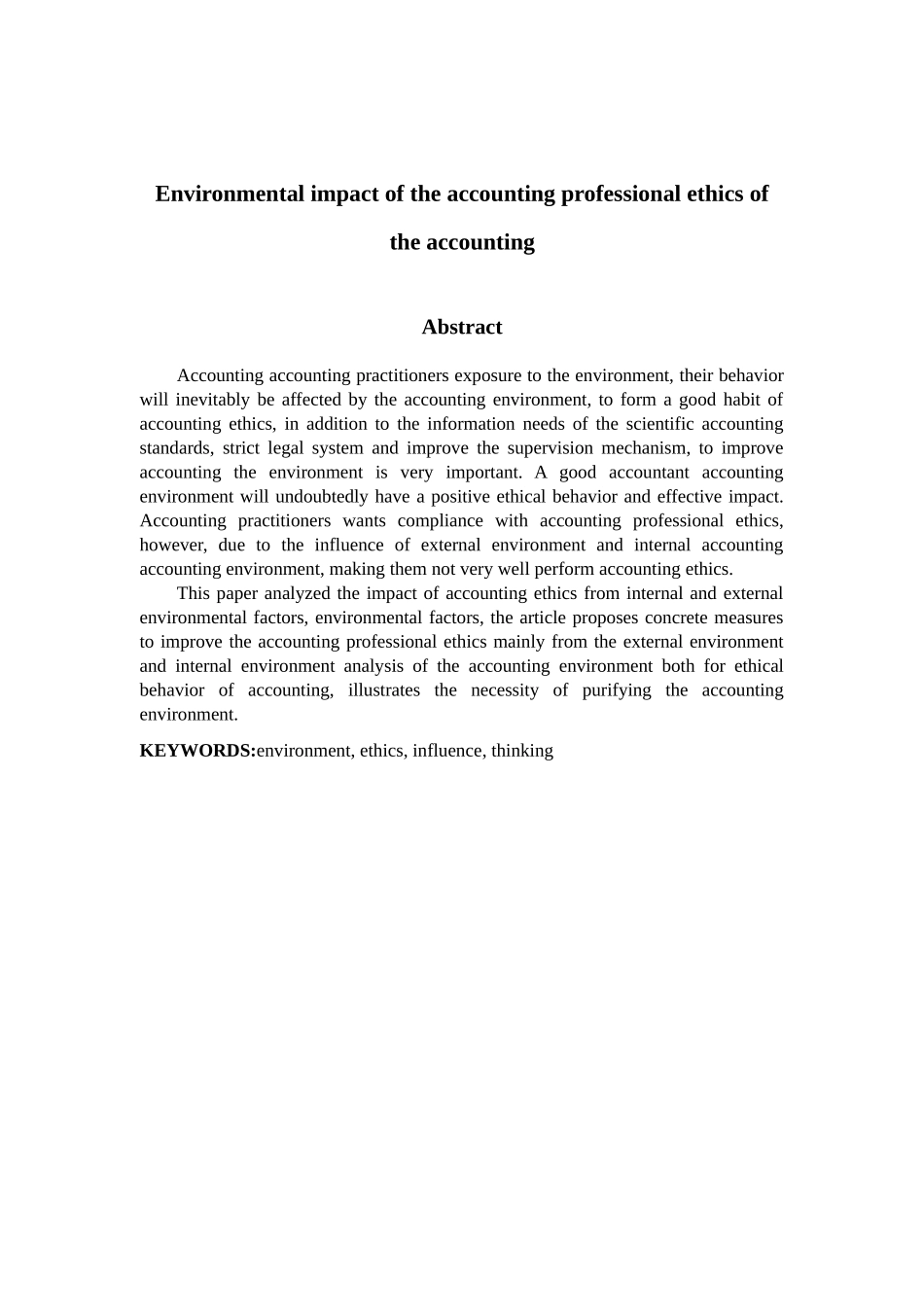 会计环境对会计职业道德的影响_第2页