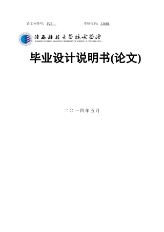 会计环境对会计职业道德的影响