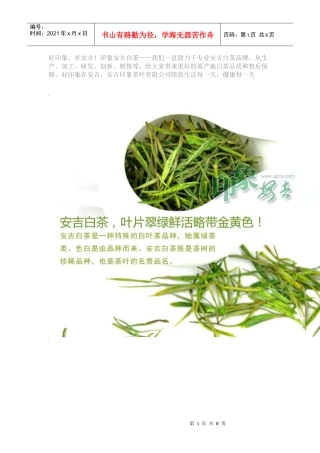 蝴蝶丽人包装用茶