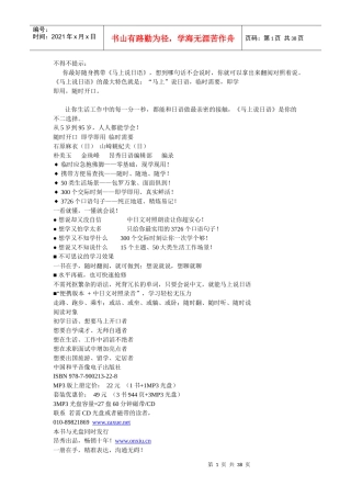 马上说日语部分电子书