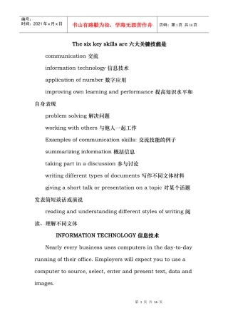 英语学习知识 机械词汇