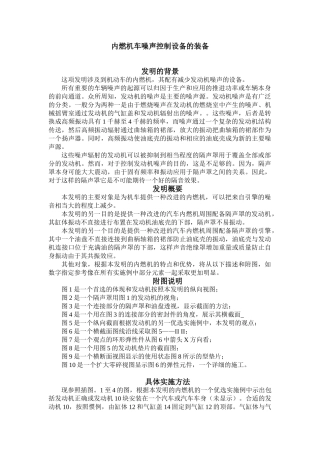内燃机车噪声控制设备的装备