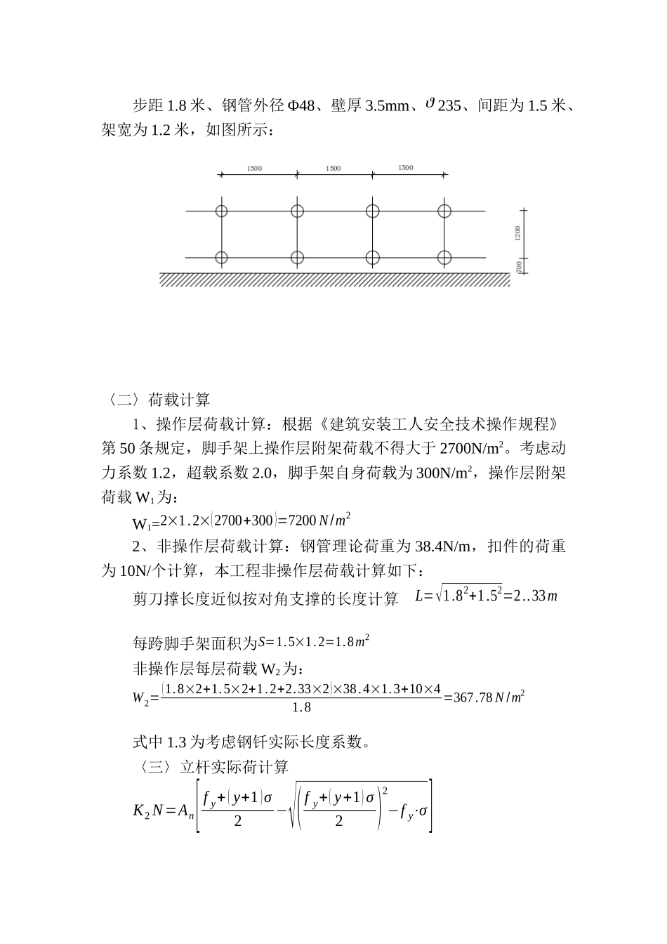 建筑工程施工质量验收检查用表实用工序交接记录1工序交接记录1_第2页