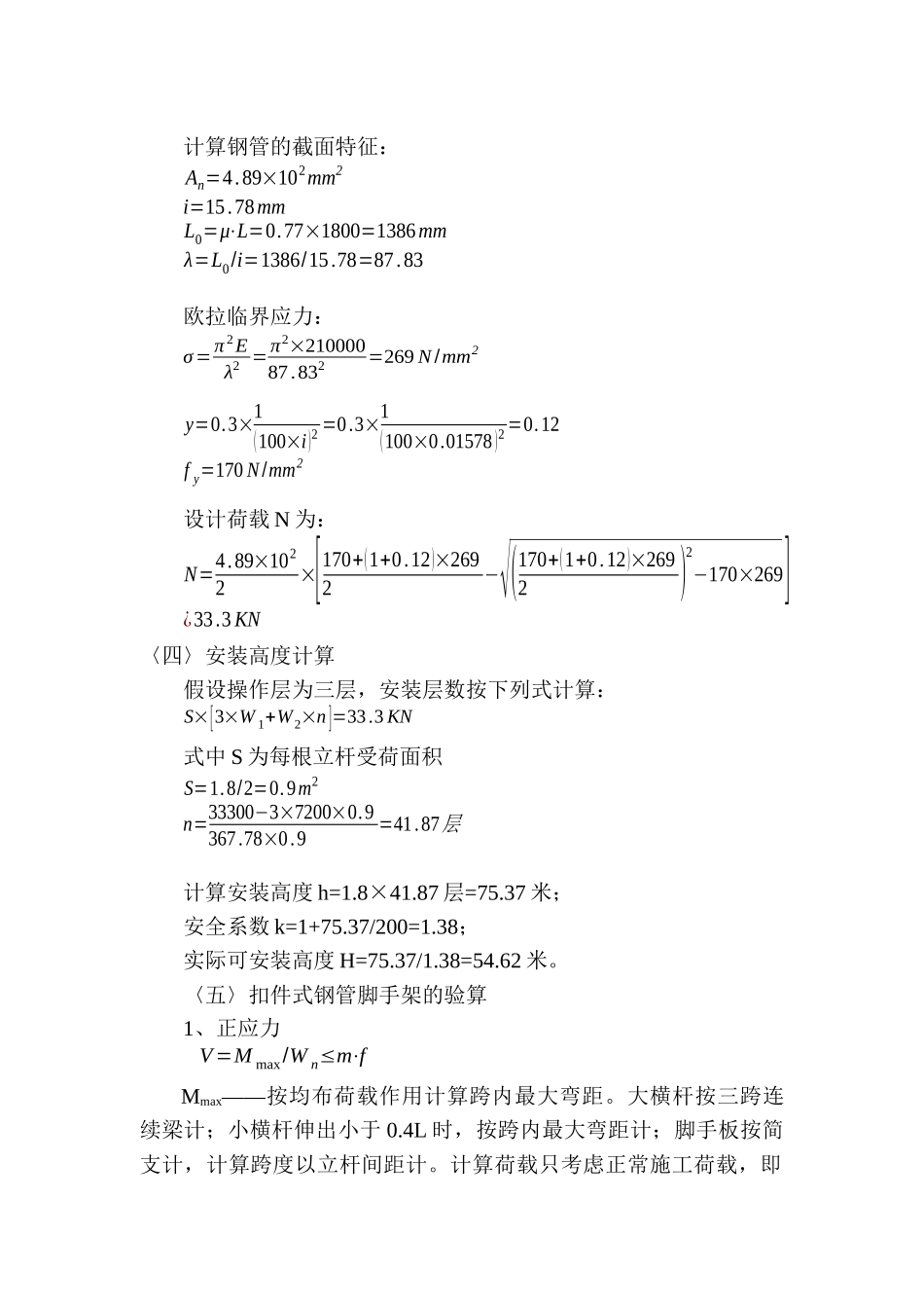 建筑工程施工质量验收检查用表实用工序交接记录1工序交接记录1_第3页