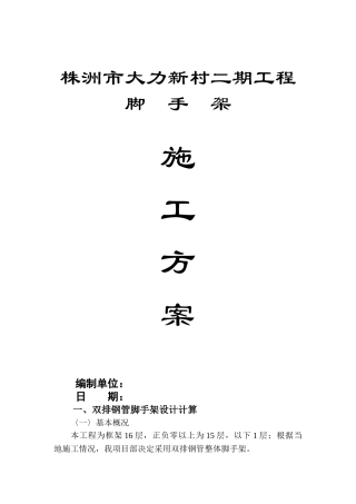 建筑工程施工质量验收检查用表实用工序交接记录1工序交接记录1