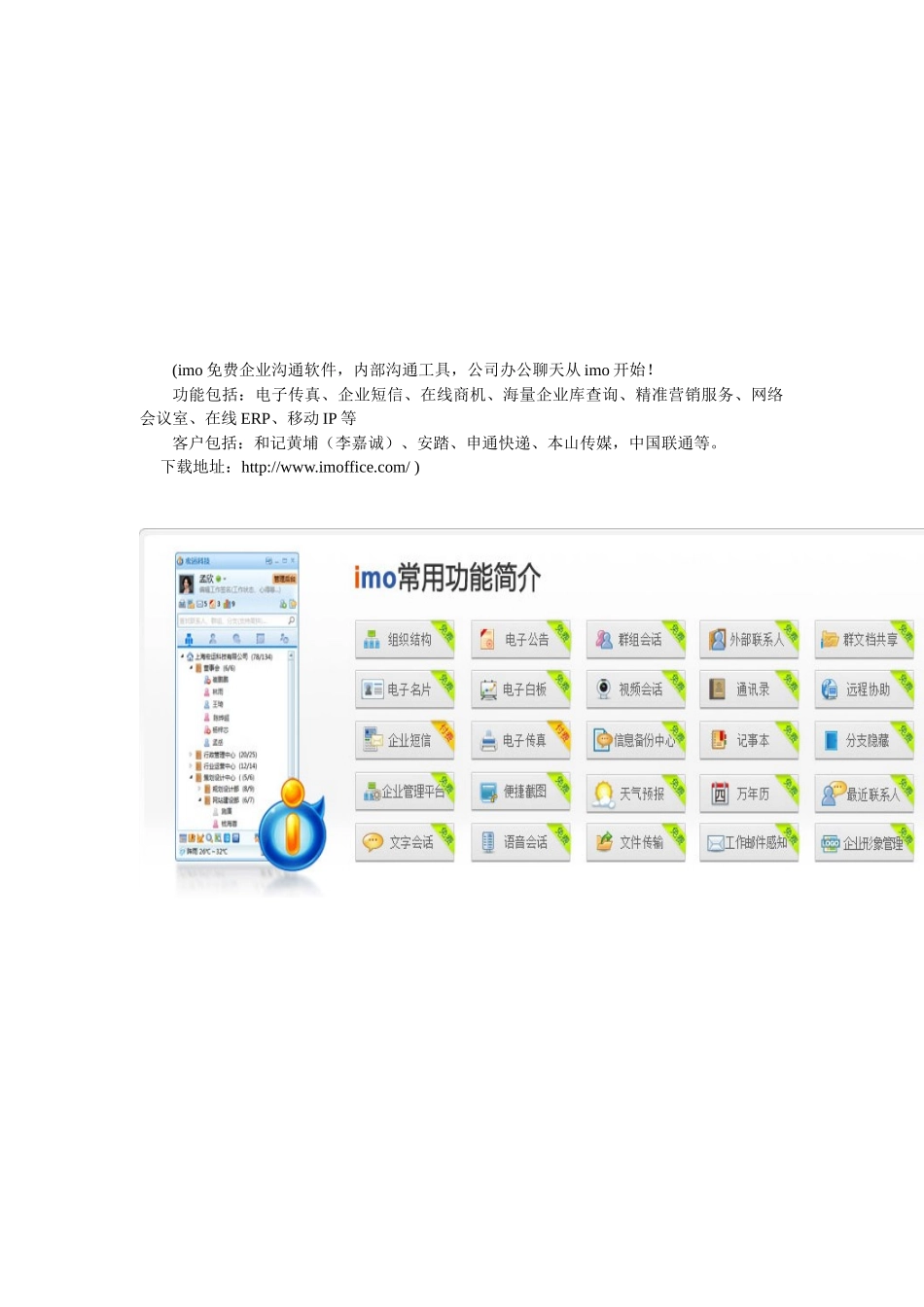 某大型高科技企业的KPI库及中期述职模版_第3页
