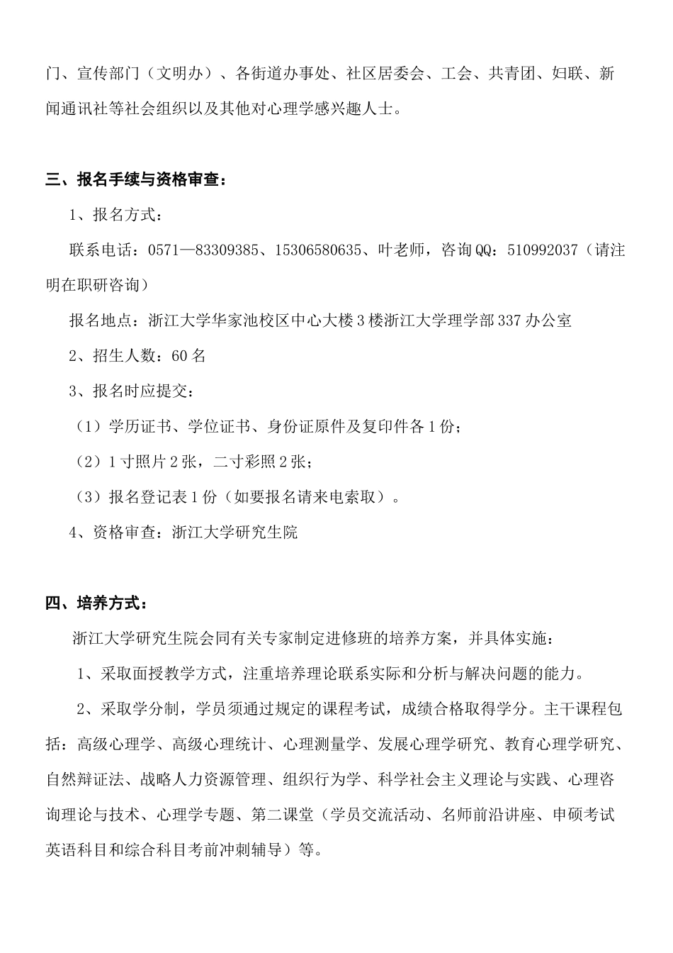 某大学经济学及财务知识研究分析_第3页