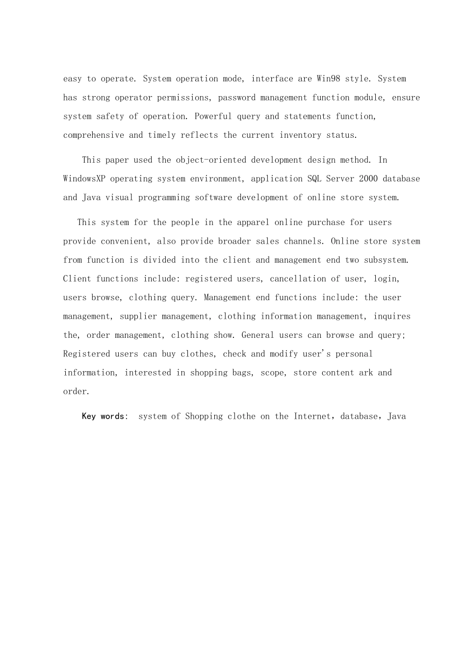 网上服装店系统论文_第3页