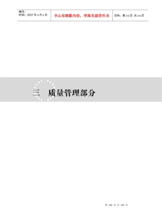 电力标准化手册220千伏变电工程分册
