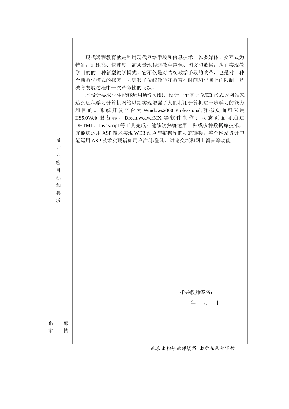 论工程索赔和控制及其费用的确定_第3页