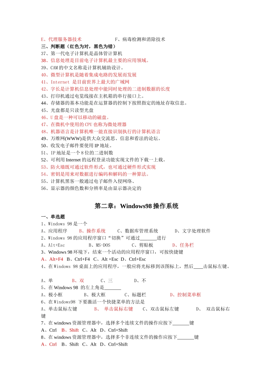 会计电算化相关资料_第3页