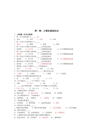 会计电算化相关资料