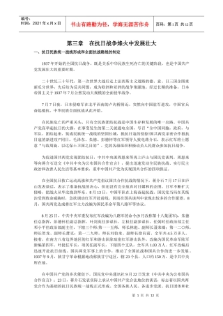 第三章doc-上海金融学院保险学院-Poweredby