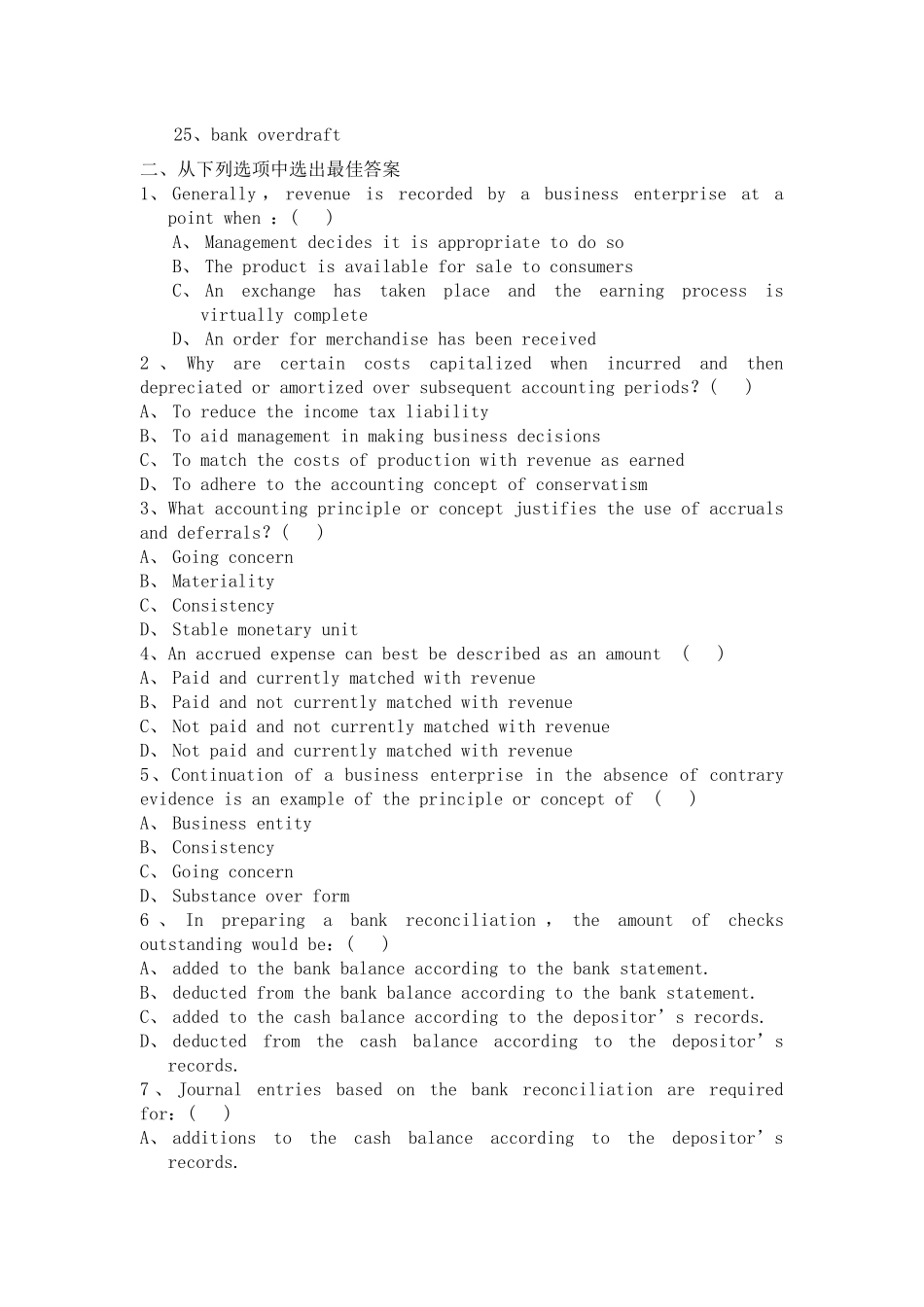 会计专业英语复习资料汇总_第2页