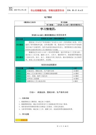 电子教材18275163