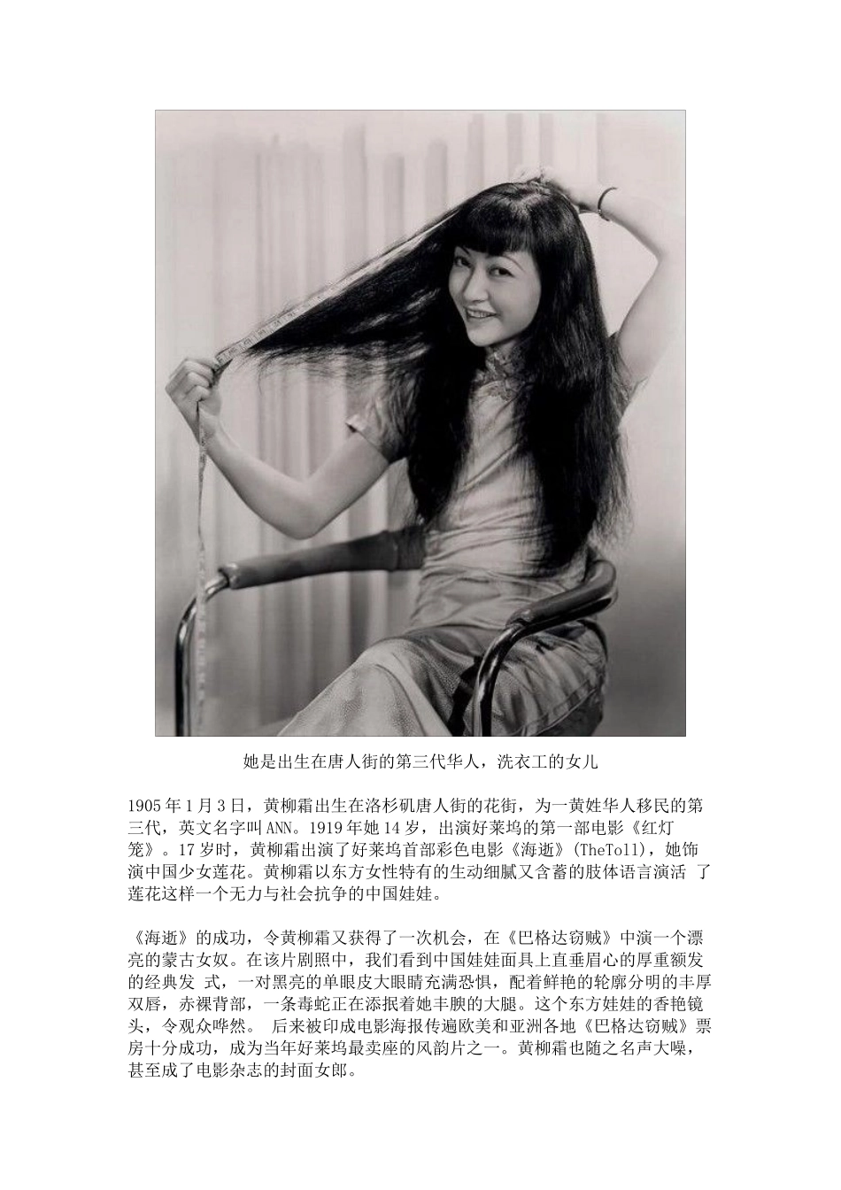 盘点闯荡好莱坞的十二华人女脱星_第2页