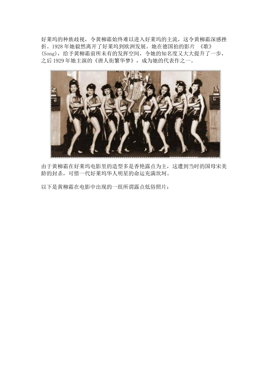 盘点闯荡好莱坞的十二华人女脱星_第3页