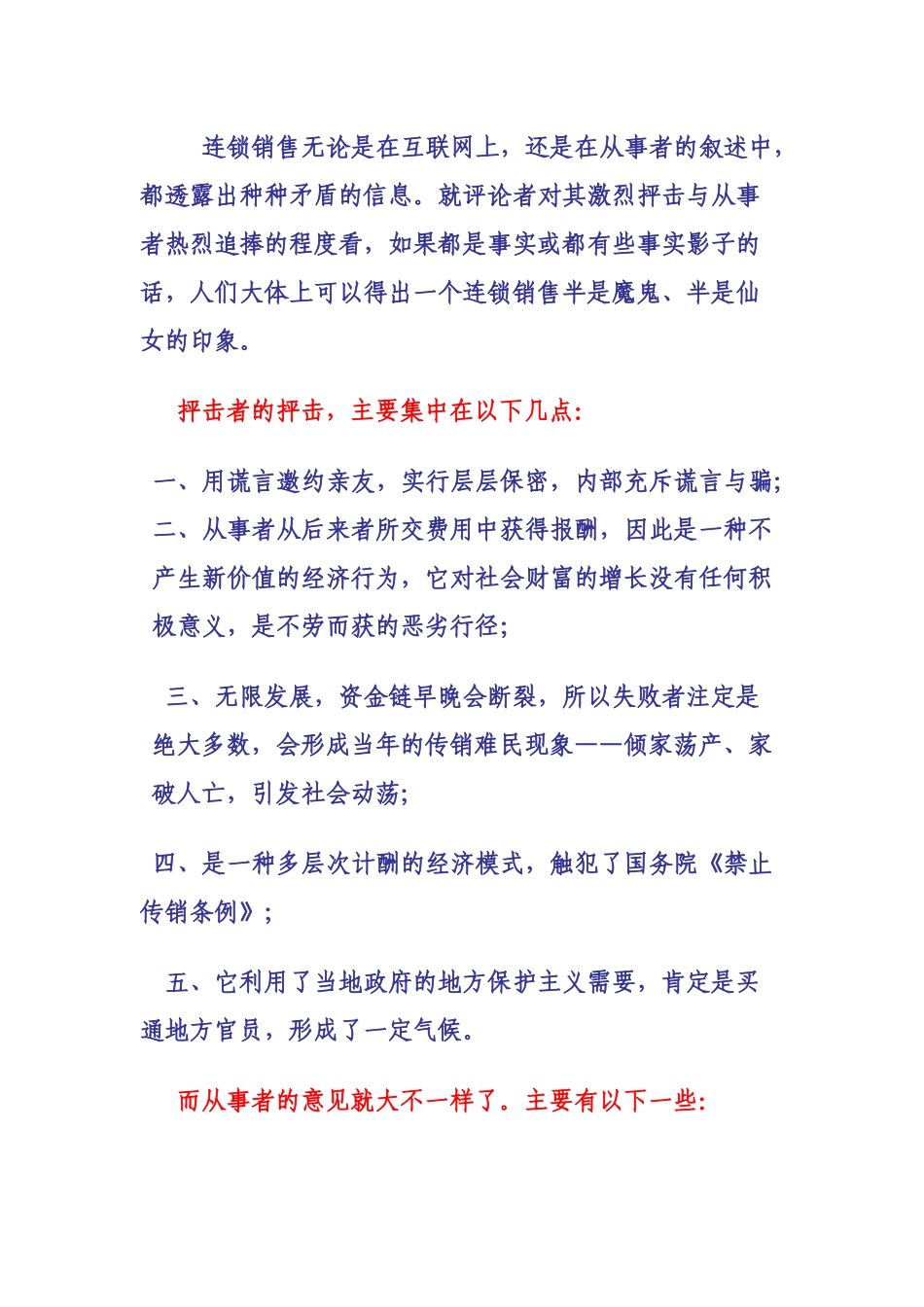 两广地带玉林兴安的商务商会有多少人在从事_第2页