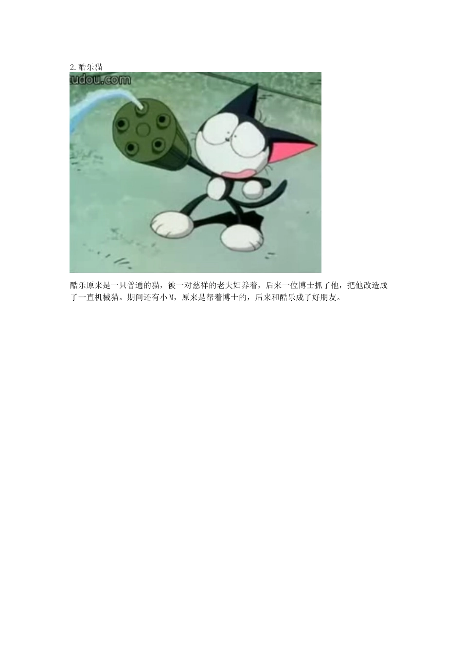 盘点90后小时候的动画片_第2页