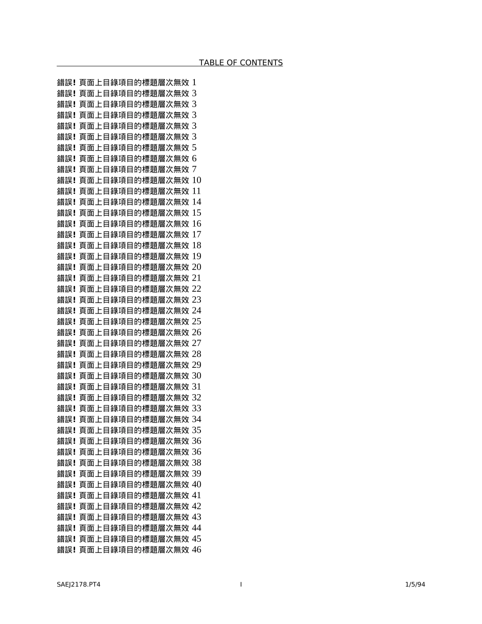类b数据通信的网络消息(1)_第3页