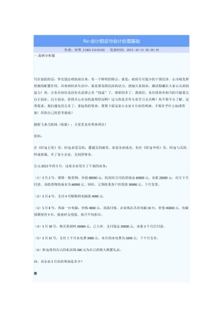 会计学原理(11000260)