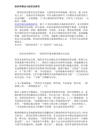经济学理论与经济史研究( 17)