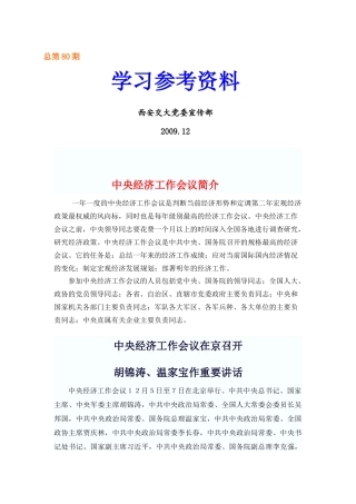 明年宏观经济政策“定调”（经济聚焦）