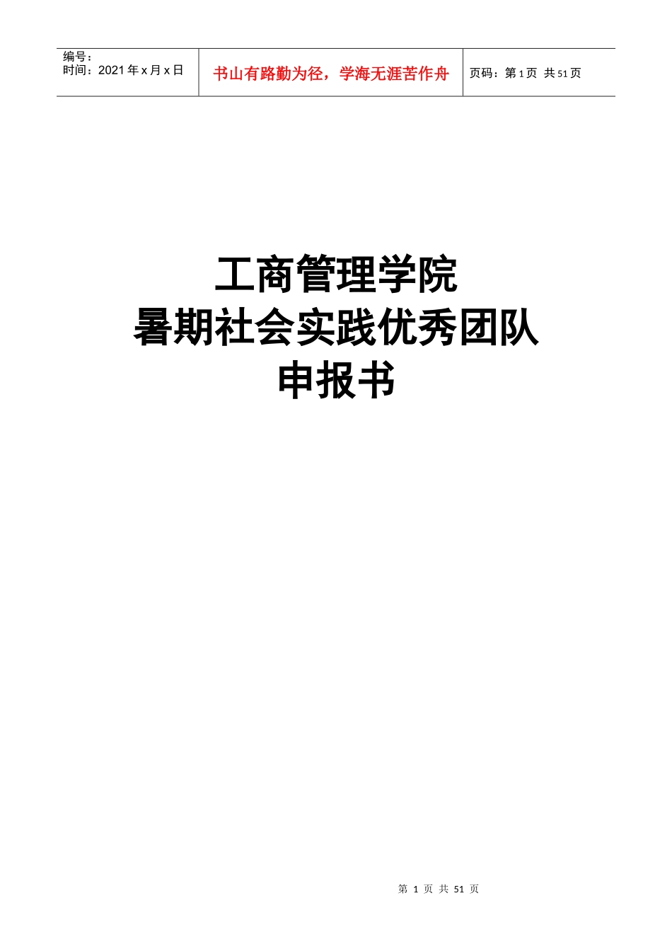 郑州市家具购买行为深入调查研究_第1页