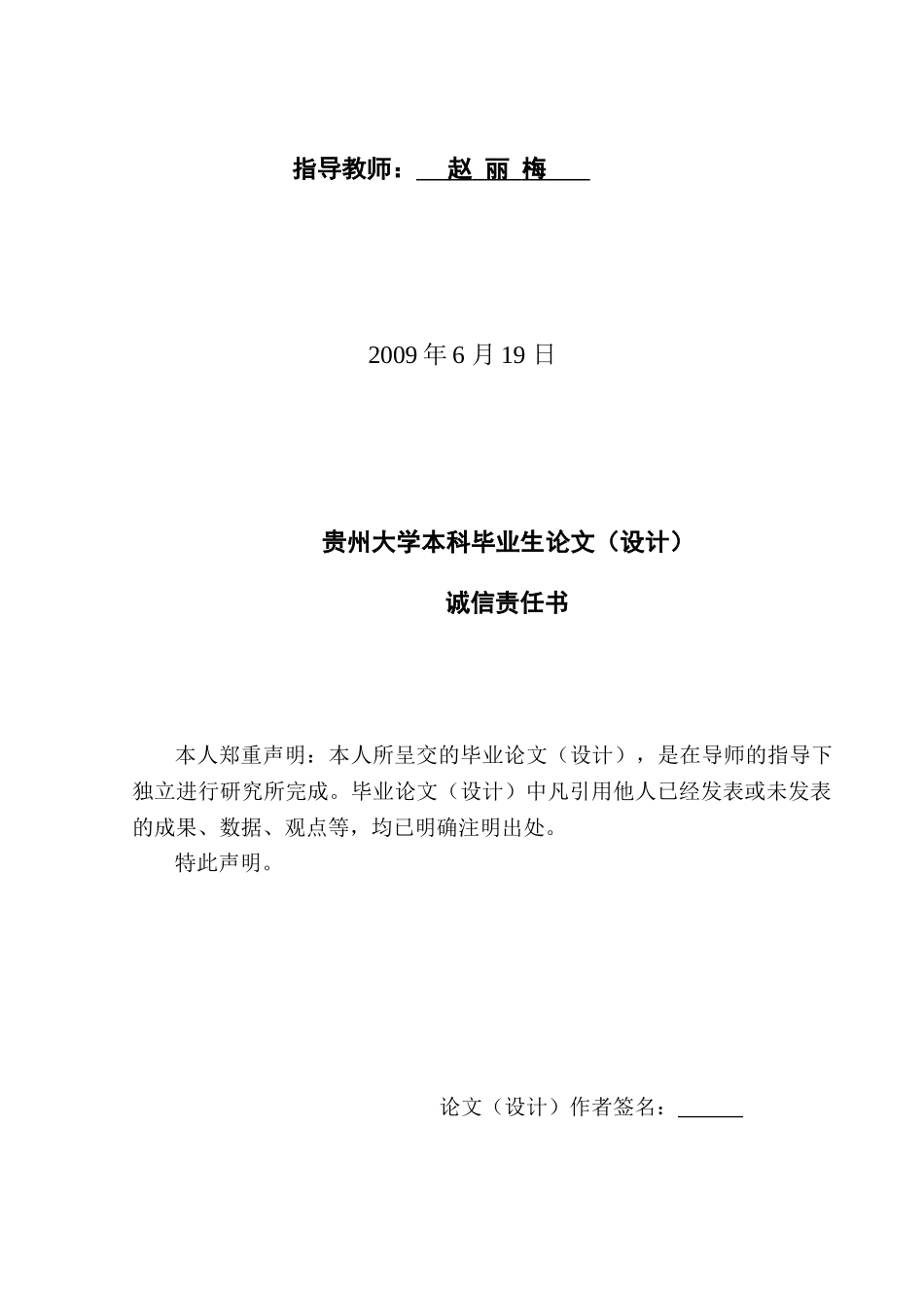 基于plc的机械手的设计_第2页