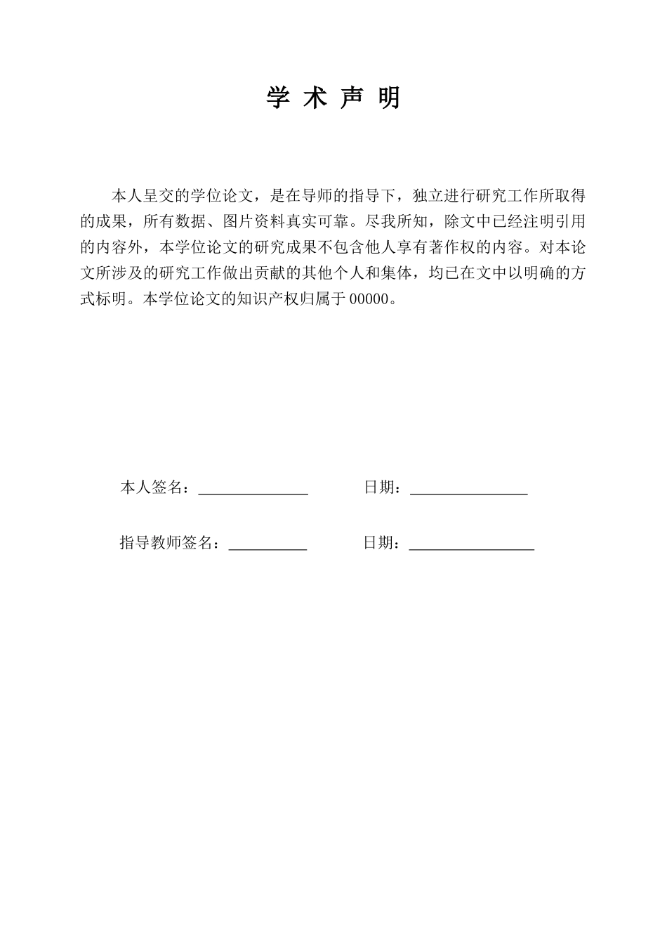可持续发展战略下实施环境会计探讨_第2页