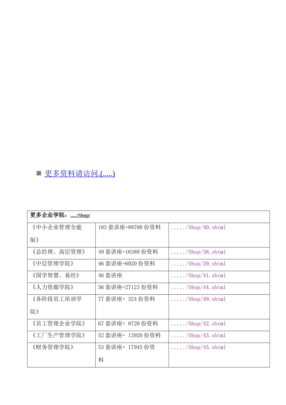 货币银行学习题大全_第1页