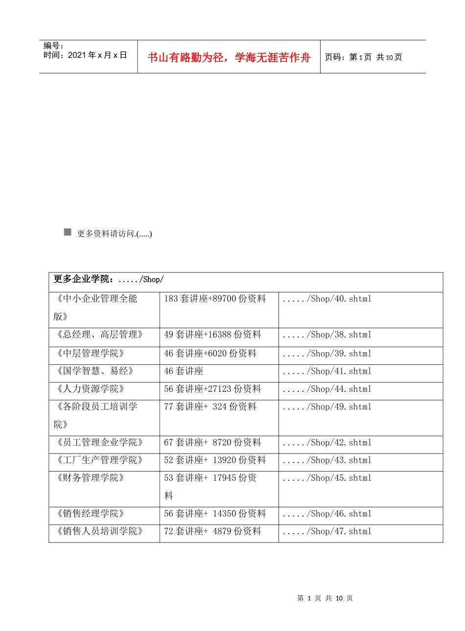 社会保险、商业保险与社会保障_第1页