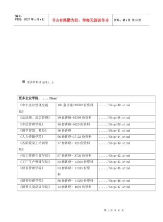社会保险、商业保险与社会保障