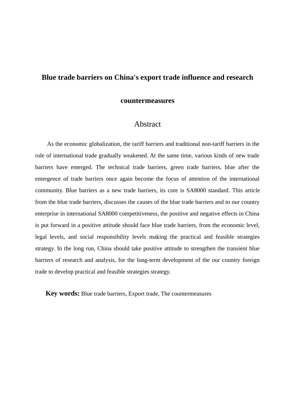 蓝色贸易壁垒对我国出口贸易的影响及研究对策_第2页