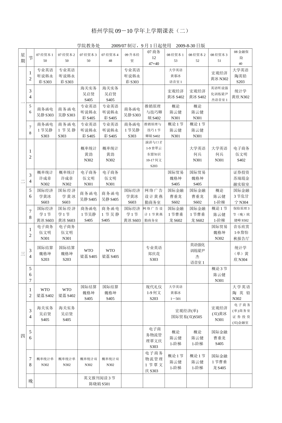 经济学487495404_第3页