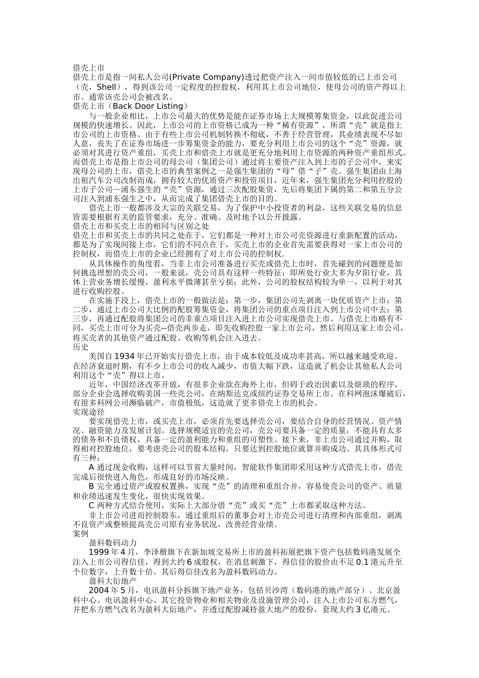 经济实践入门介绍_第1页