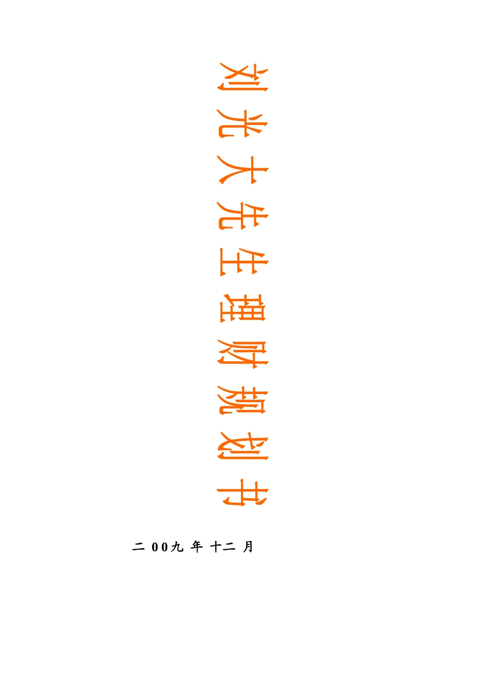 理财寄语简要论述_第3页