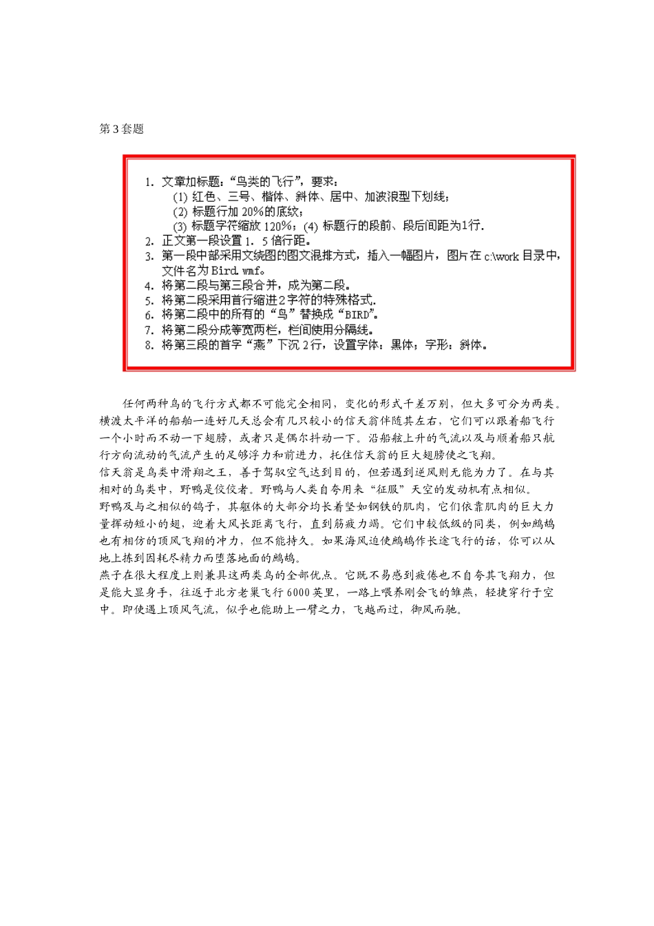 江苏会计从业资格证相关资料_第3页