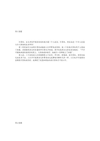 江苏会计从业资格证相关资料