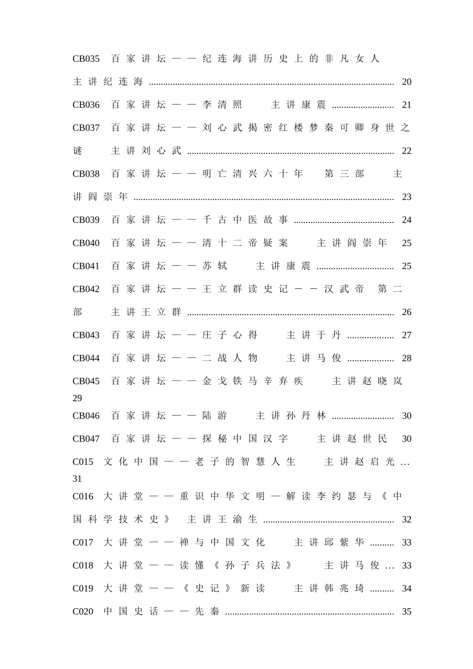 经济管理（A）_第2页