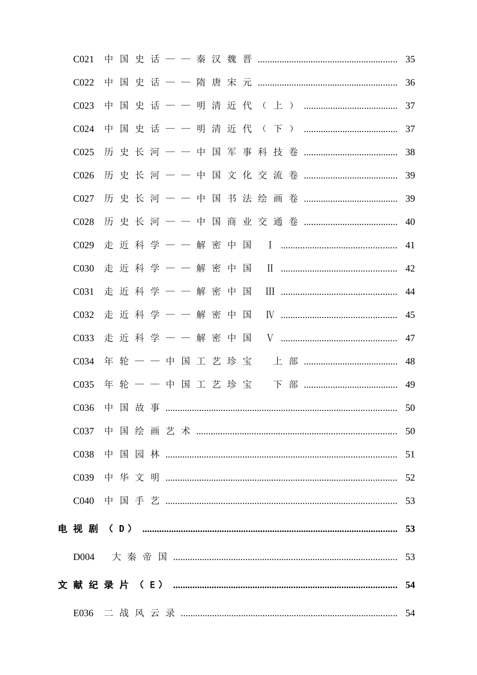 经济管理（A）_第3页