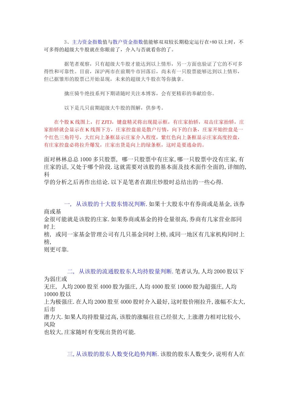 浅析股票分析指标_第2页