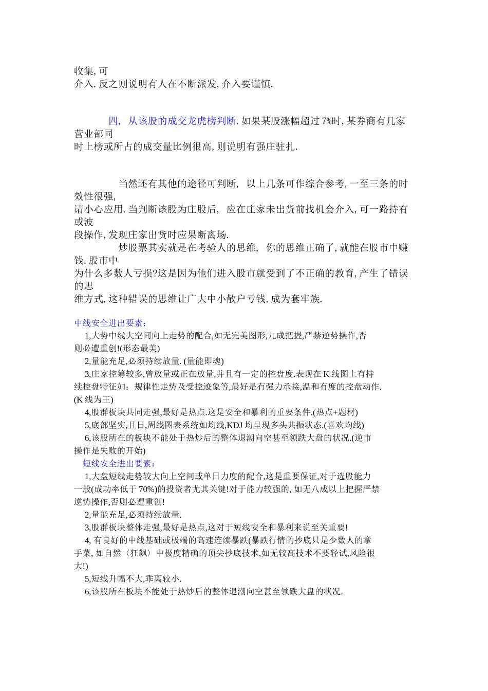 浅析股票分析指标_第3页
